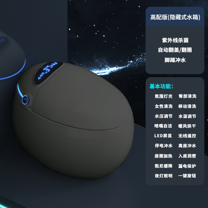 沐牌彩色创意鸡蛋形智能马桶全自动翻盖即热坐便器