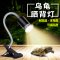 乌龟全光谱 爬宠陆龟蜥蜴太阳灯加热灯泡加温保温补钙