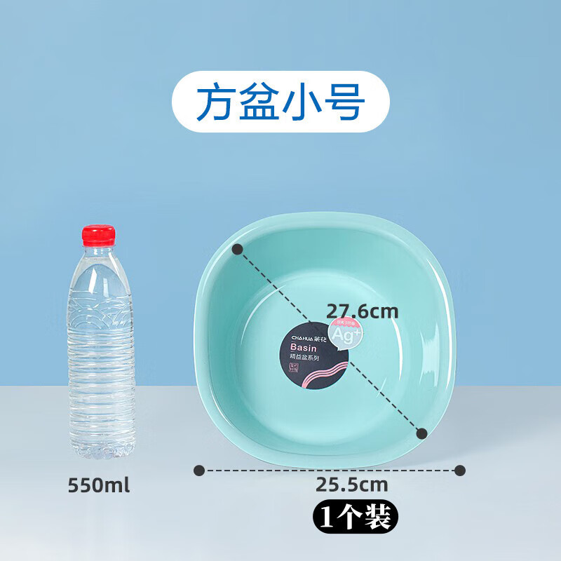 茶花(CHAHUA)塑料盆抗菌洗脸盆S号洗屁屁盆婴儿新生儿脸盘方盆A03004颜色随机