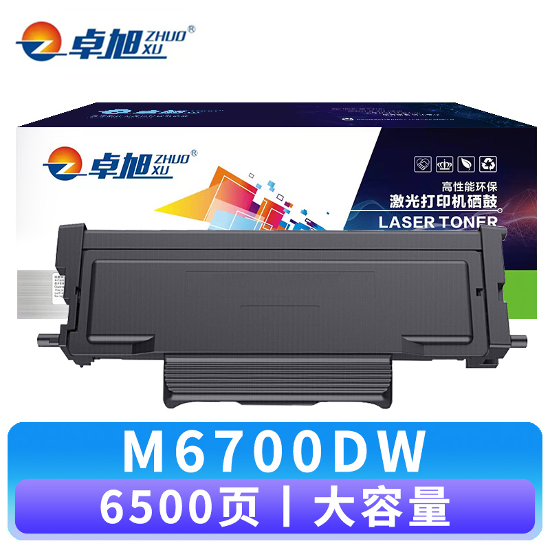 卓旭 硒鼓M6700DW大容 支高清大图