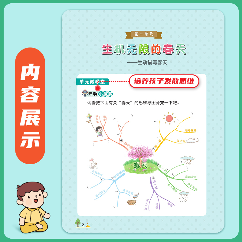 上册同步作文(3-6年级) 小学三年级 [正版]2024秋小学三年级四年级五年级六年级上册语文同步作文小达人通用版小学语