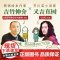 那本书是 吉竹伸介X又吉直树 梦幻联动 只要拥有那本书