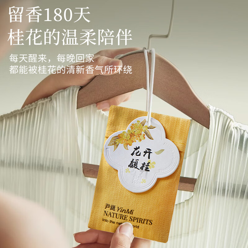 尹谜时令香包-黄色,花开馥桂15g高清大图