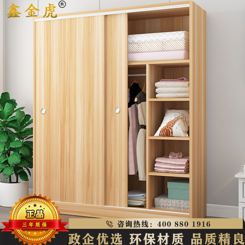 鑫金虎 衣柜家用推拉门衣橱简易小户型衣柜160*50*180cm