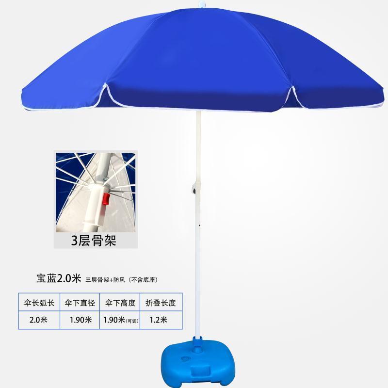 家柏饰(CORATED)大号摆摊伞大型雨伞商用太阳伞沙滩广告伞定制防晒圆折 2.0米全蓝三层架+防风