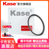 卡色(Kase)58mm MC UV多层镀膜滤镜 多层镀膜镜头保护镜 薄高清高透光防霉滤光镜 单反微单相机镜头滤镜