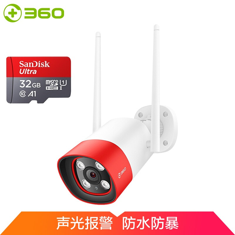 360 摄像头监控 红色警戒版室外防水1080P高清夜视 户外家用WiFi监控器手机无线网络摄像机+闪迪32G内存卡