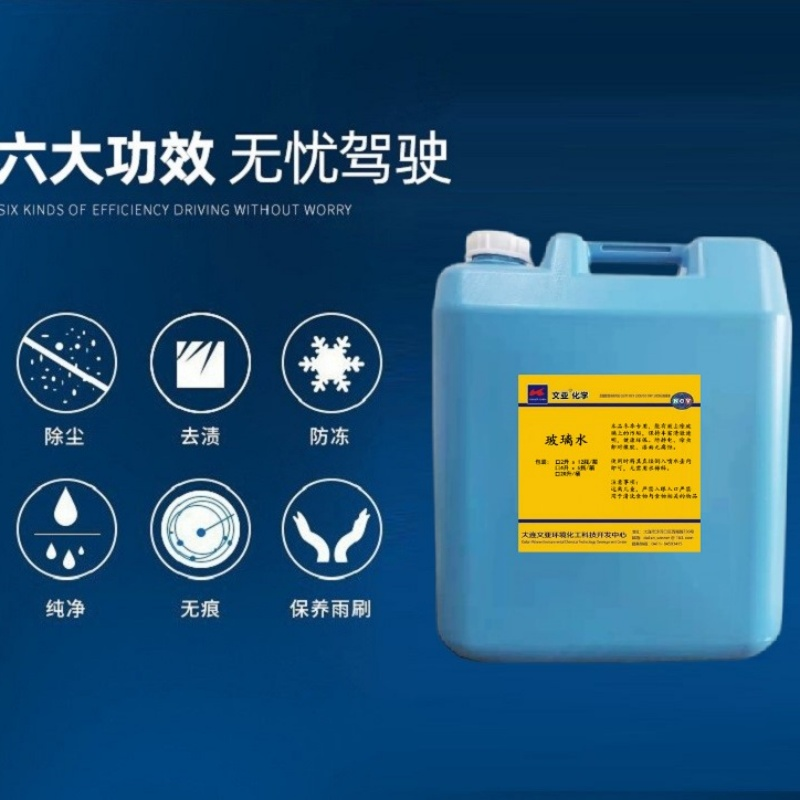 文亚 玻璃水-35° 20升/桶 桶高清大图