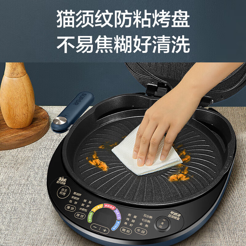 苏泊尔(SUPOR)电饼铛可拆洗双面加热早餐机薄饼机烙饼锅煎烤机华夫饼机加深烤盘JD30RQ09高清大图
