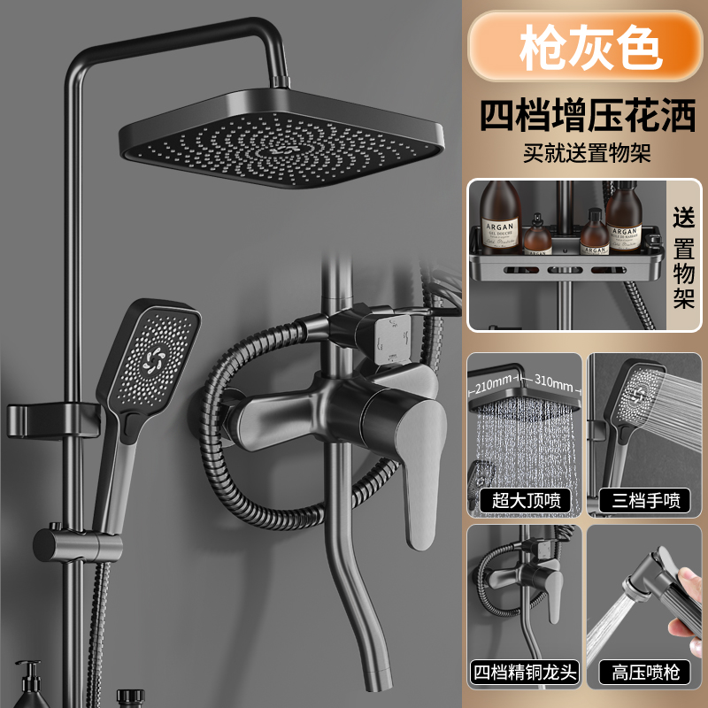 邦云卫浴花洒套装 自己安装 枪灰-方形顶喷+四档冷热