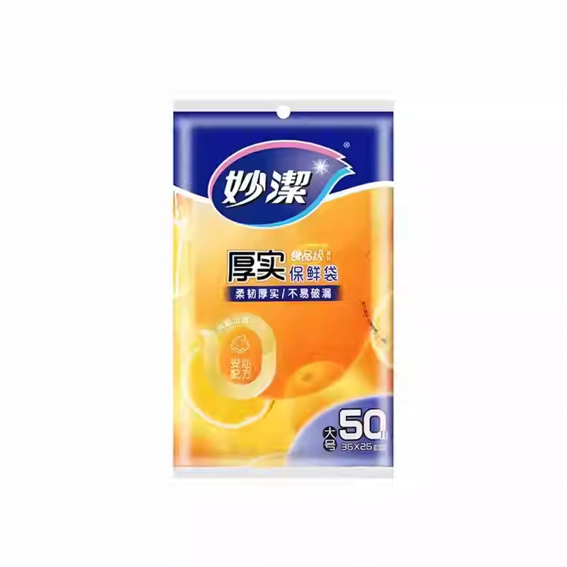 小号2包[共200只]妙洁保鲜袋食品级点断式一次性食品塑料袋子厨房家用耐高温加厚款高清大图
