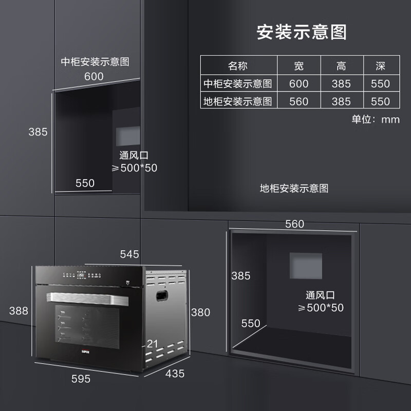 苏泊尔(SUPOR)嵌入式蒸烤箱一体机家用蒸箱烤箱电炖空气炸4合1 40L大容量56道智能菜单DY55蒸烤箱