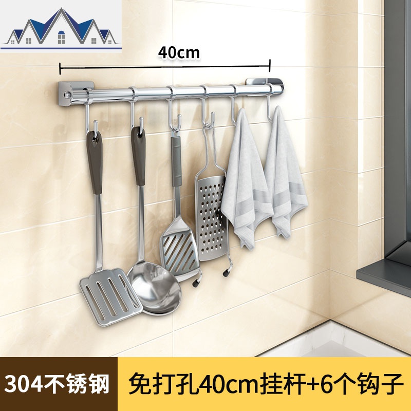 304不锈钢厨房置物架壁挂式免打孔调料架调味用品家用大全收纳架_3_405 免钉40长挂杆