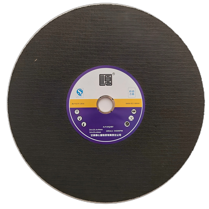 顺心捷 砂轮片 14*25*4MM 片