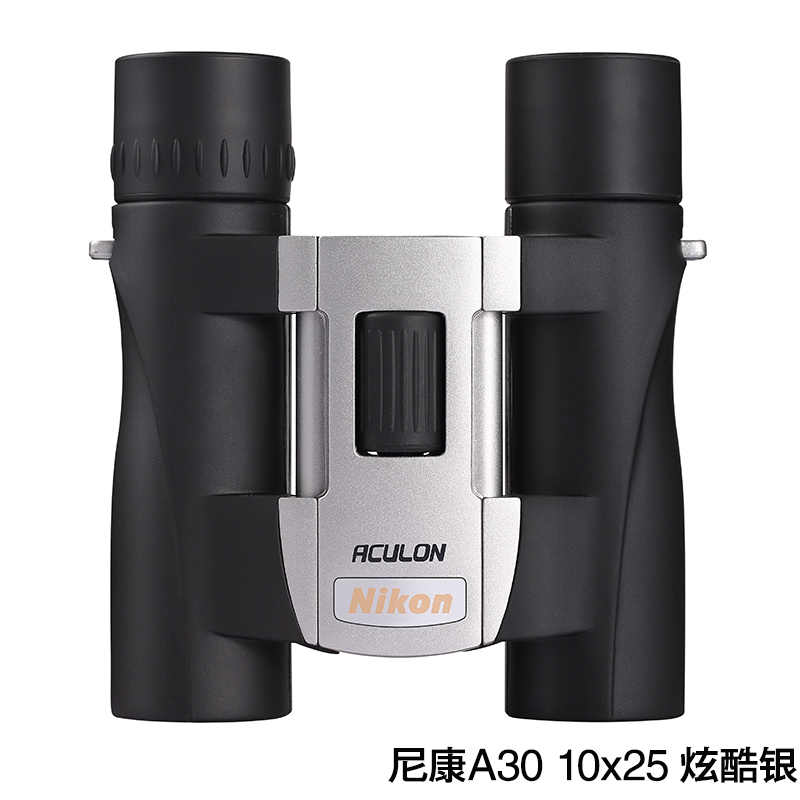 尼康(Nikon)望远镜A30 10X25高清小巧口袋双筒演唱会望眼镜 银黑色 115*122mm