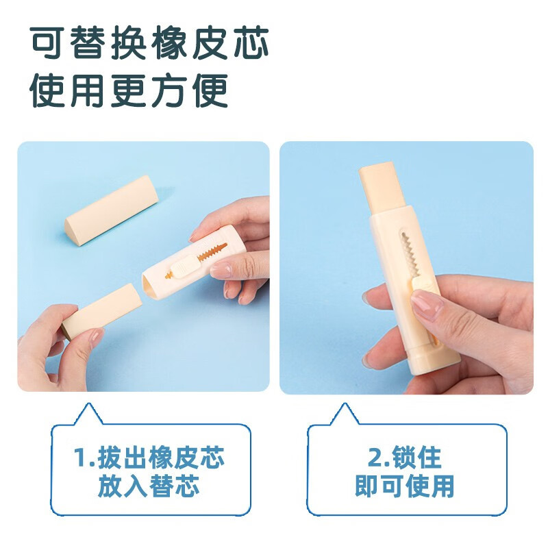 得力(deli)推拉三角橡皮擦彩色推推乐小学生用橡皮擦不易留痕少屑创意推动伸缩美术绘画铅笔学生文具