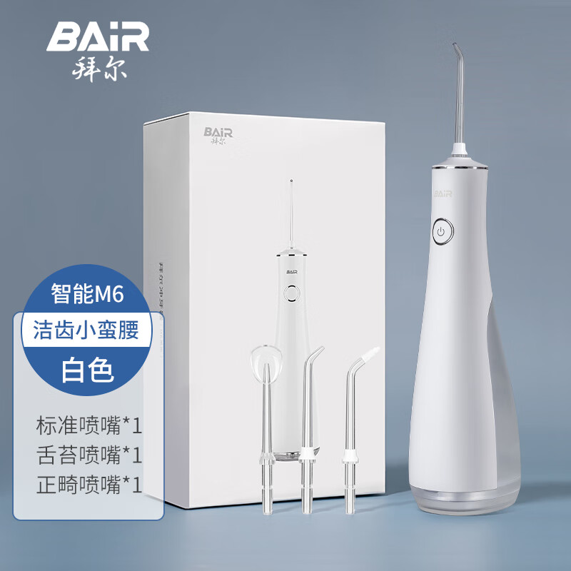 拜尔(BAIR) 便携式冲牙器 家用正畸洗牙器水牙线电动清洁口腔清洁 M6 Plus 白色 3支喷头