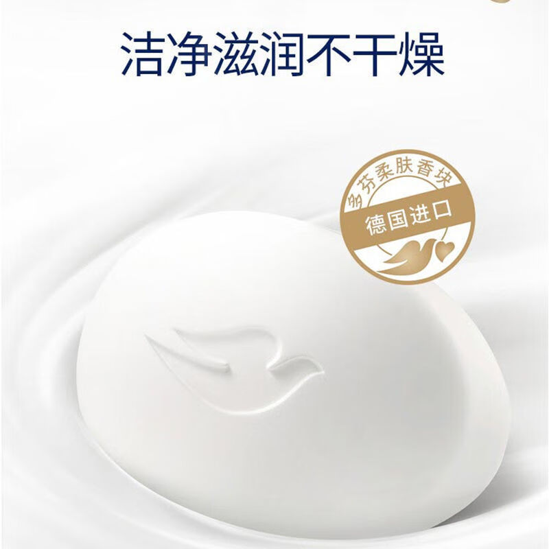 多芬柔肤乳霜香块三块装 3X90G高清大图