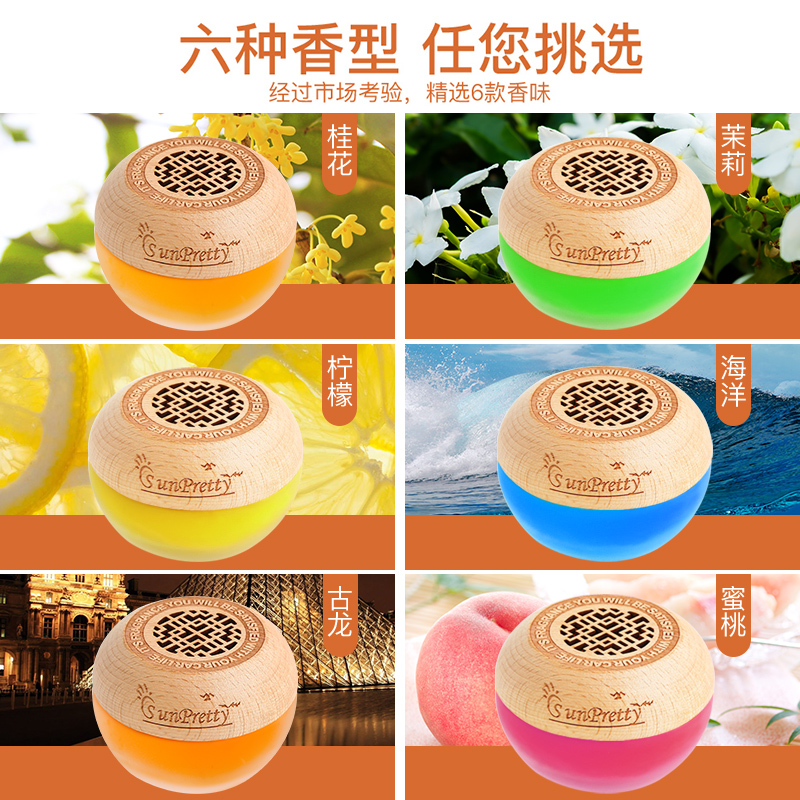 [补贴10%]车载香水汽车固体香膏车内用品持久淡香氛大全清新剂装饰香薰摆件