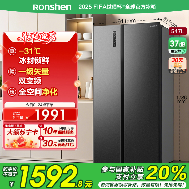 Ronshen/容声 BCD-547WD12HP