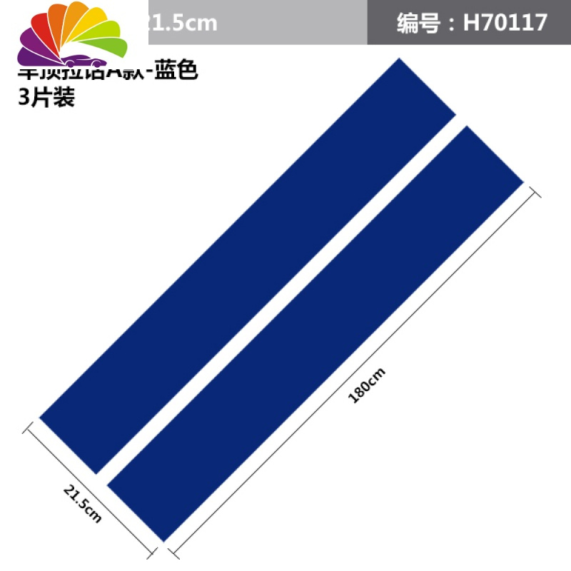 舒适主义汽车引擎盖贴纸车顶贴纸机盖个性拉花整车车身贴赛车改装车贴热贴 A款蓝色