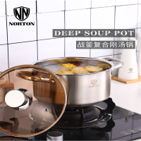 诺顿(NORTON) 战釜复合刚汤锅3TZF020 304不锈钢汤锅20cm 单个价