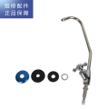 帮客材配 惠而浦净水器R75C83(FX) R75C83(Z)净水机通用豪华小三叉龙头 鹅颈龙头 单水龙头
