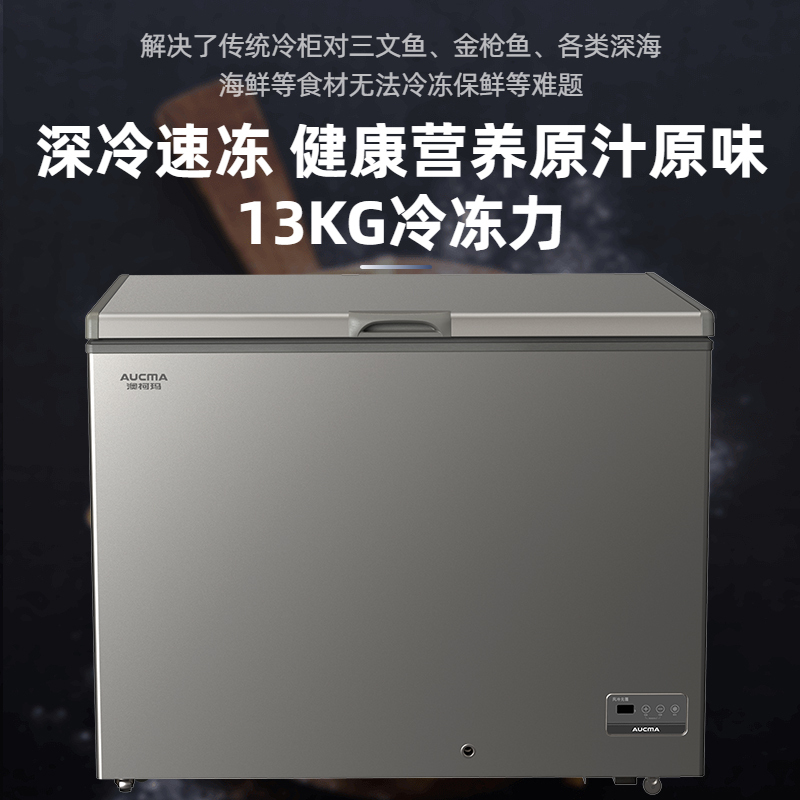 澳柯玛312升大容量冷柜 风冷无霜冰柜卧式家用冷柜冷冻商用大容量强冷冻力BC/BD-312WD