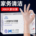 英科医疗（INTCO）一次性手套PVC手套200只中码厨房餐饮家务清洁防水橡胶洗碗手套