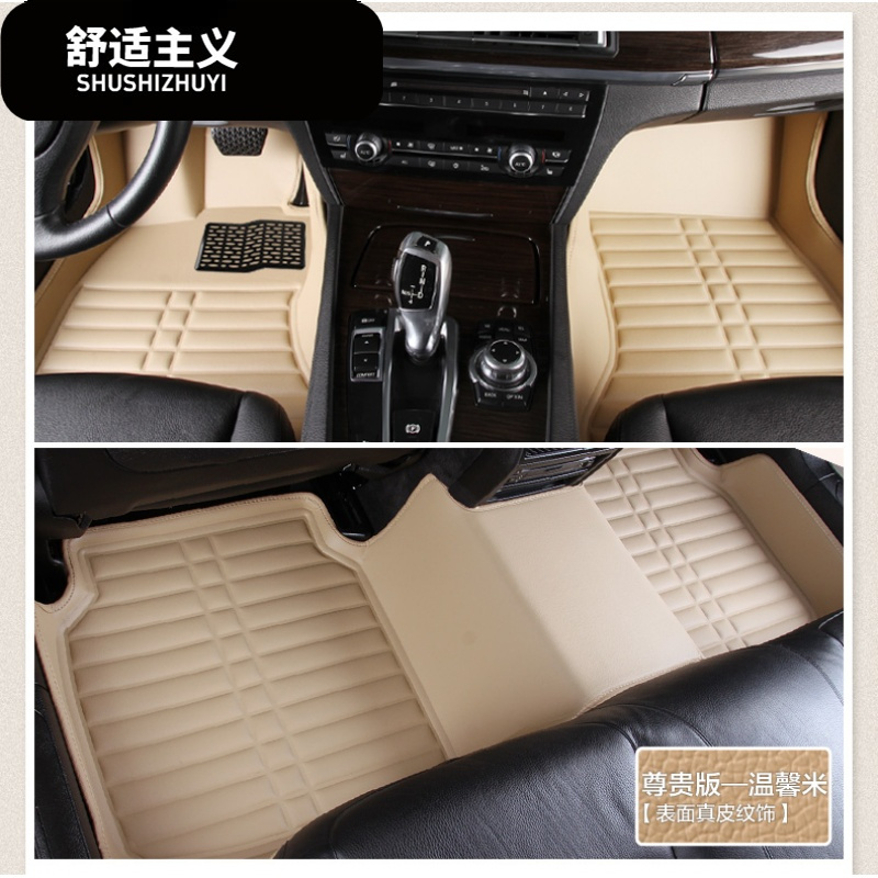 全包围汽车压痕脚垫专用于北汽E150 130系莲花L3野马T70大7逸动U6
