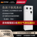 诺森柏格NCBG-450F新风系统净化机