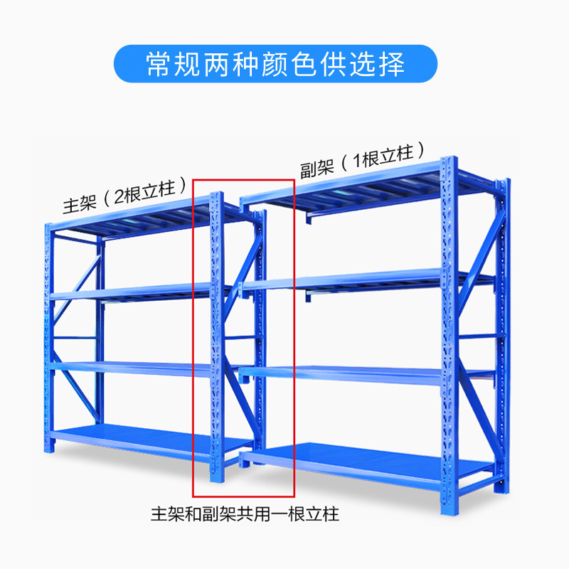 全洛兴承重200kg货架置物架钢制货架蓝色副架长200宽60高200CM