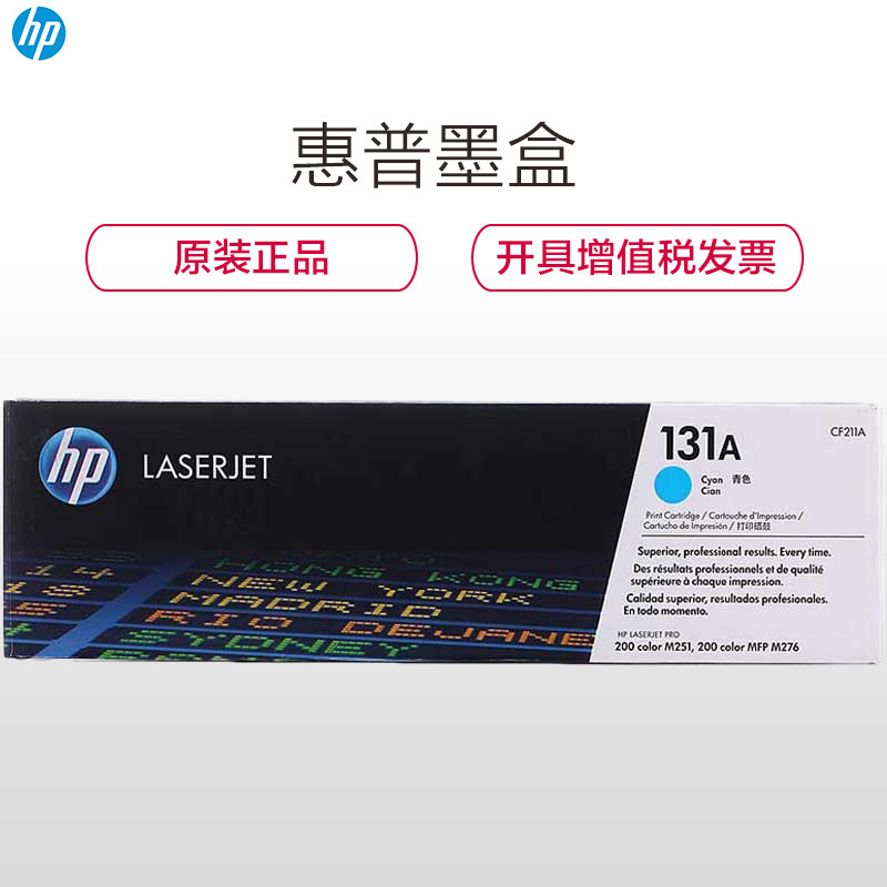 惠普（HP） CF211A 131A 兰色硒鼓高清大图