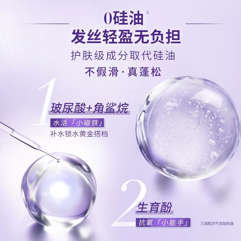 欧莱雅8秒水发膜 玻尿酸液体补水保湿顺滑防毛躁护发套包(玻尿酸发膜200ml+玻尿酸洗发露100ml)