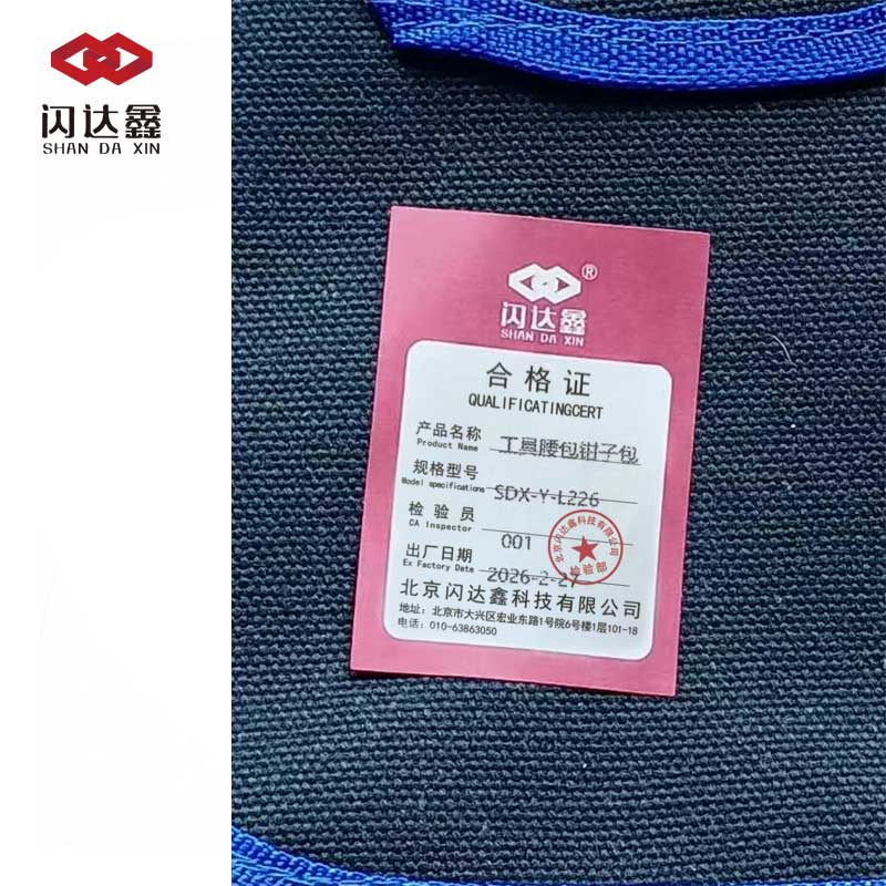 闪达鑫 工具腰包钳子包 SDX-Y-L226 /个高清大图