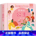 美丽的公主启蒙故事立体书 【正版】经典童话故事立体书儿童3d立体书小猫钓鱼3d翻翻书儿童绘本3一6岁故事书 幼儿园故书儿