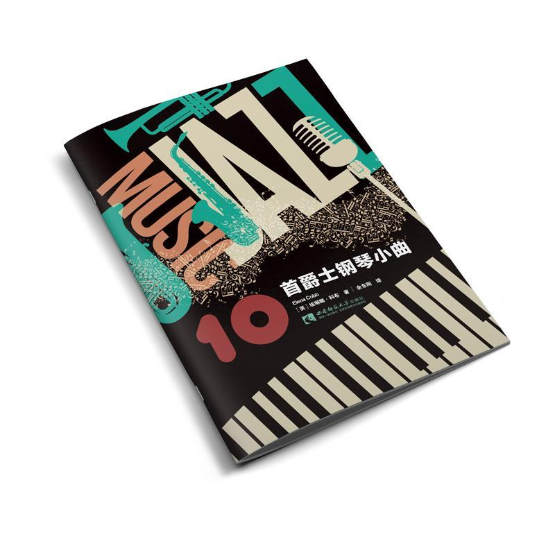 正版新书】10首爵士钢琴小曲(英)埃琳娜·科布9787569704372