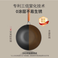 三禾(SANHO) 窒氮轻铁锅 30T1 30CM 无涂层氮化炒锅