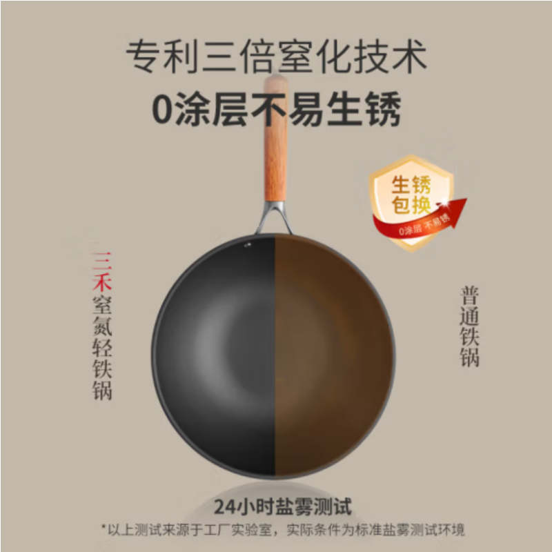 三禾(SANHO) 窒氮轻铁锅 30T1 30CM 无涂层氮化炒锅