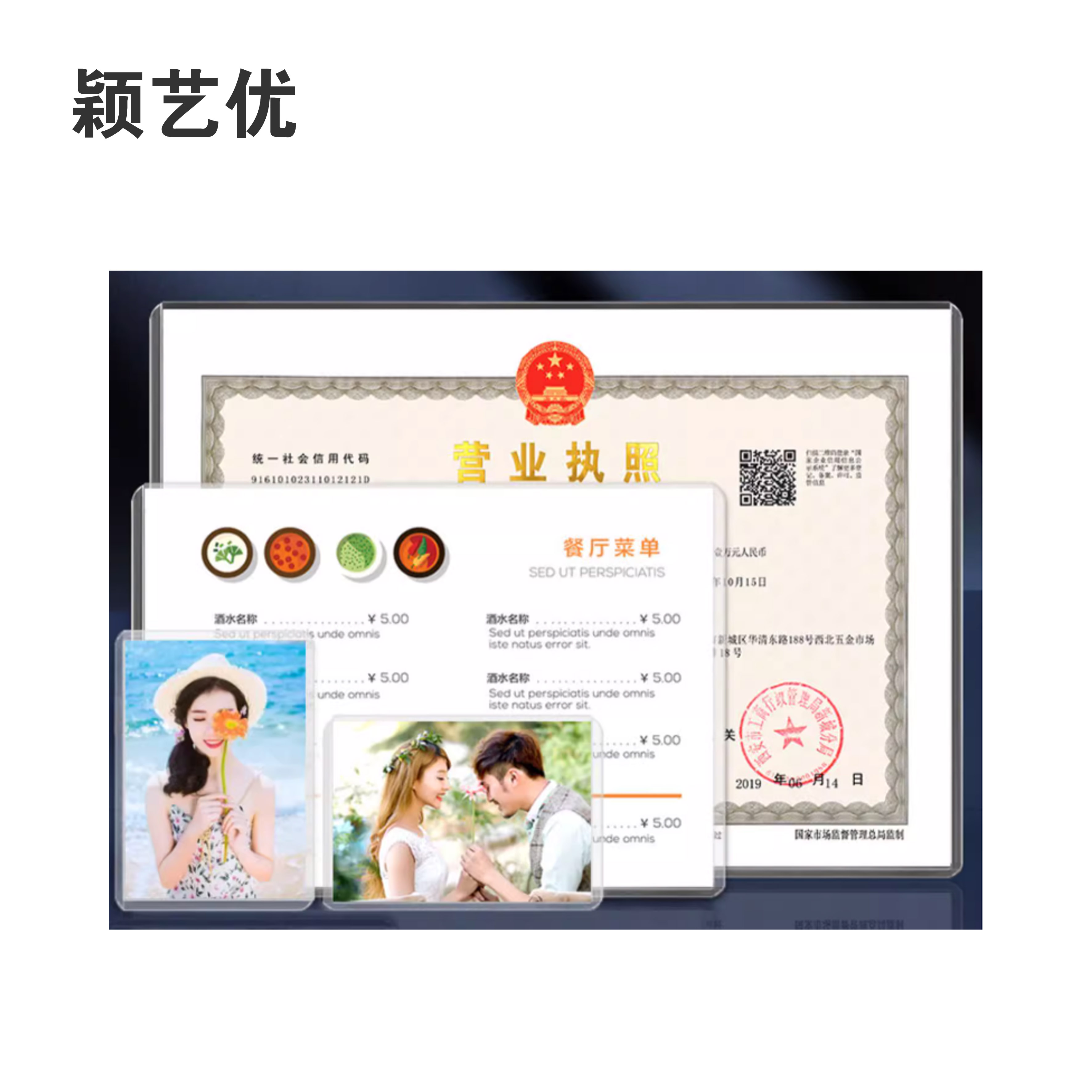 颖艺优 安防已安检塑封卡/塑封卡片/防洪卡/标识卡 90X53mm 个高清大图