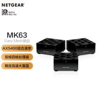 网件(NETGEAR)路由器千兆 WiFi6全屋覆盖 MK63 AX5400组合速率 分布式高速三支装 认证翻新