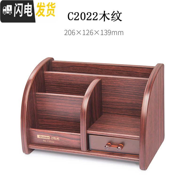 三维工匠简约木质多功能笔筒收纳盒桌面创意个性时尚可爱办公室摆件北欧少女心ins学生文具办公用品大容量笔桶装笔架 _569