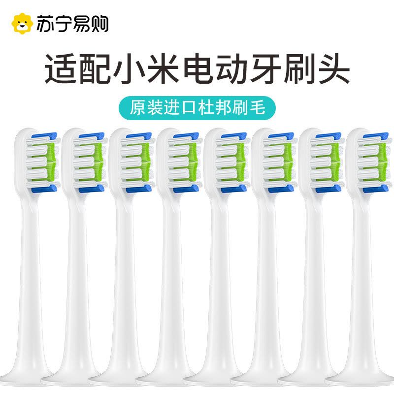 适配小米电动牙刷头T300/T500/T100米家替换T301/T302/MES601图片