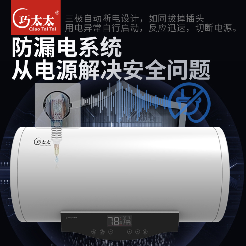 巧太太(qiaotaitai)DSZF-40D速热储水式 节能省电 40L电热水器
