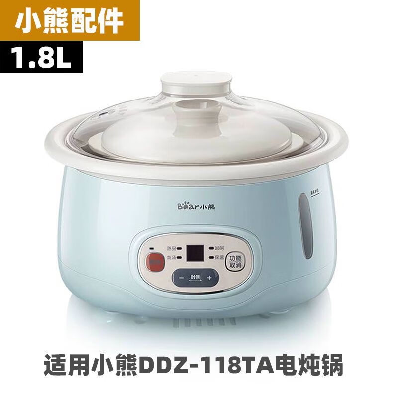 小熊(Bear)DDZ-118TA蓝色电炖盅煲汤锅隔水炖煮粥锅1.8L白瓷3胆电炖锅高清大图