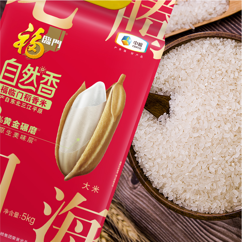 金龙鱼 中粮福临门财气到身边大礼包 10kg+5L 员工必备福利 企业礼品中粮礼包高清大图