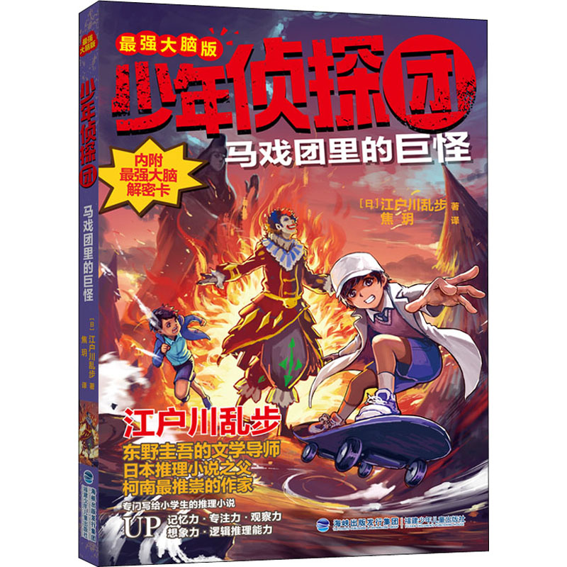 [M]马戏团里的巨怪-9787539570839高清大图