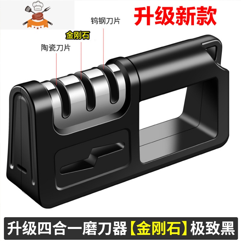 家用多功能磨刀器磨刀石快速磨刀器手动全自动菜刀厨房易磨刀 敬平 升级四合一磨刀器-极致黑金刚石款I054CM
