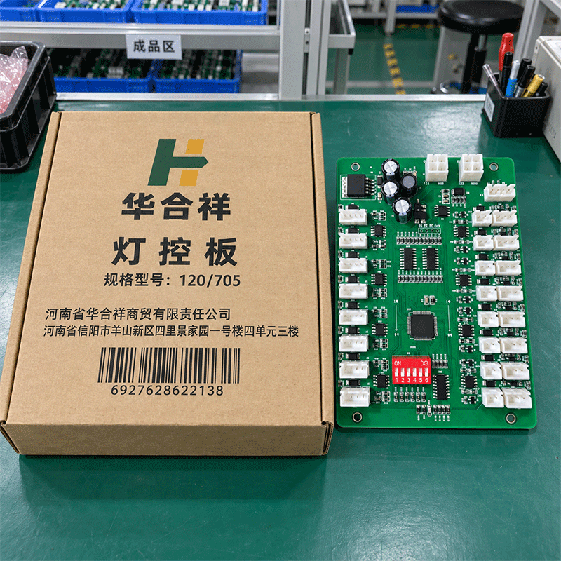 华合祥 灯控板 120/705 块高清大图