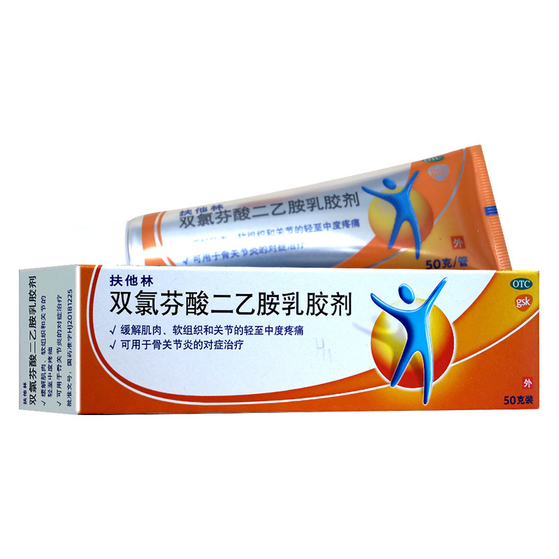 扶他林双氯芬酸二乙胺乳胶剂 50g/盒葛兰素史克用于缓解肌肉 软组织和关节的轻至中度疼痛 缓解肌肉 软组织的扭伤高清大图